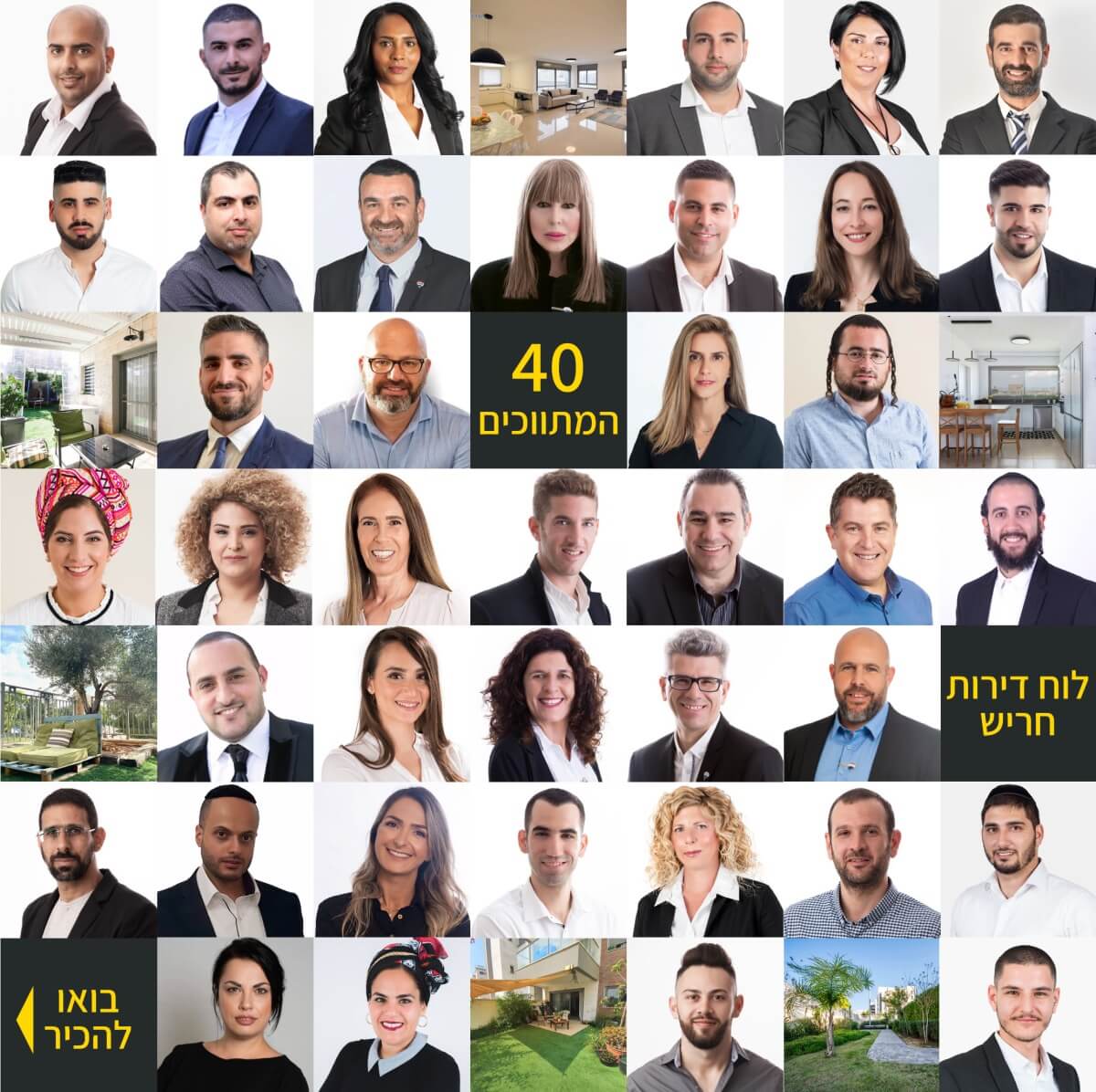 מתווכים בחריש