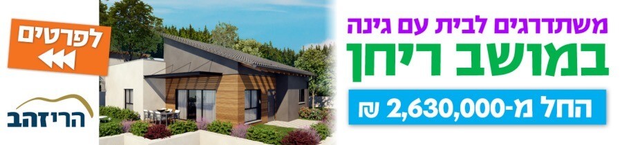 הרי זהב ריחן