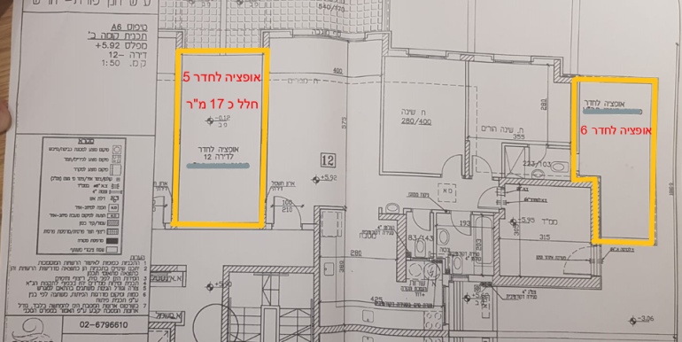 שירטוט הדירה