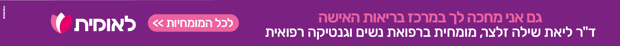 לאומית שירותי בריאות - חריש