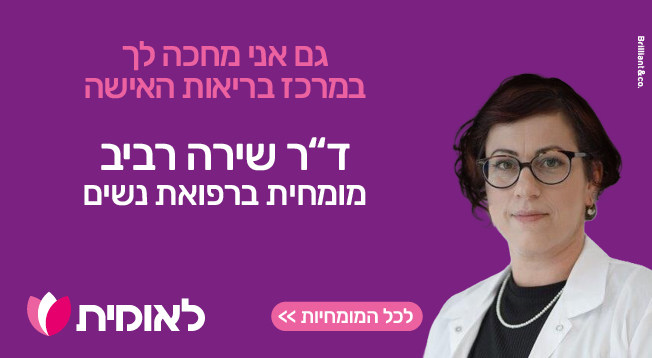 לאומית שירותי בריאות - חריש