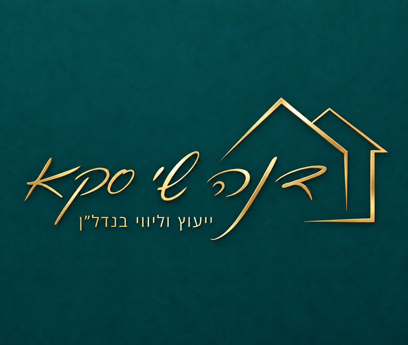 דנה שי סקא